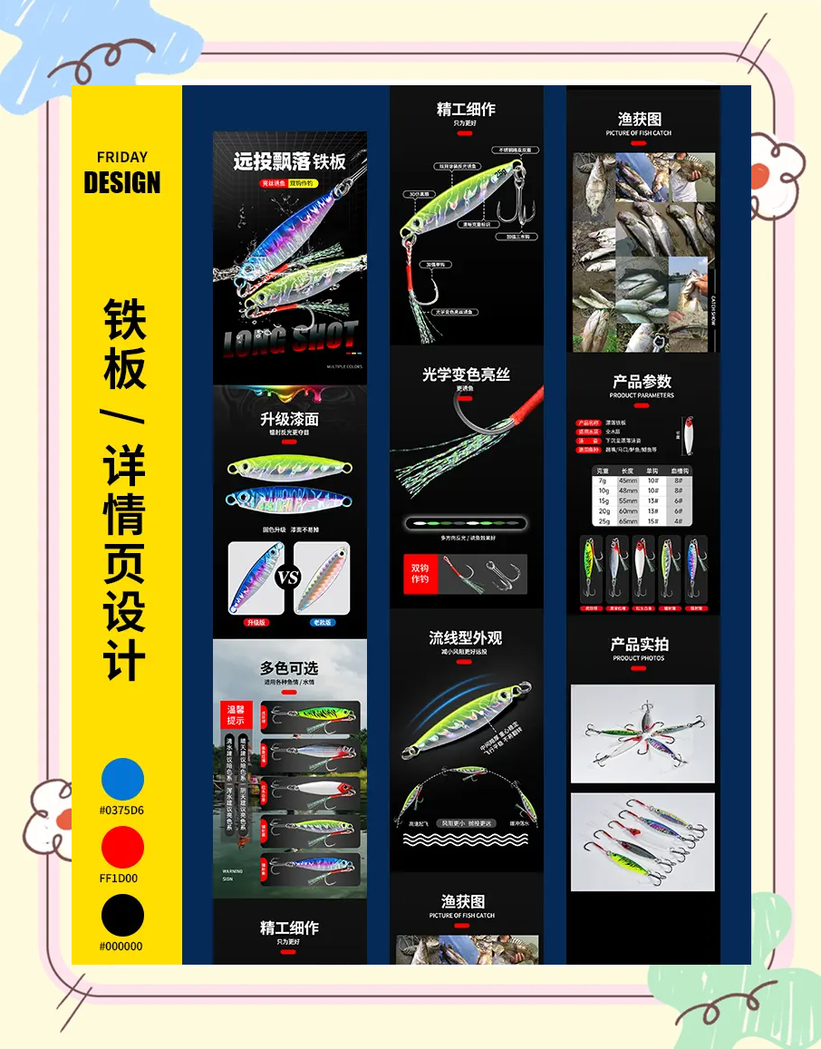 铁板钓路亚技巧(铁板路亚怎么使用)