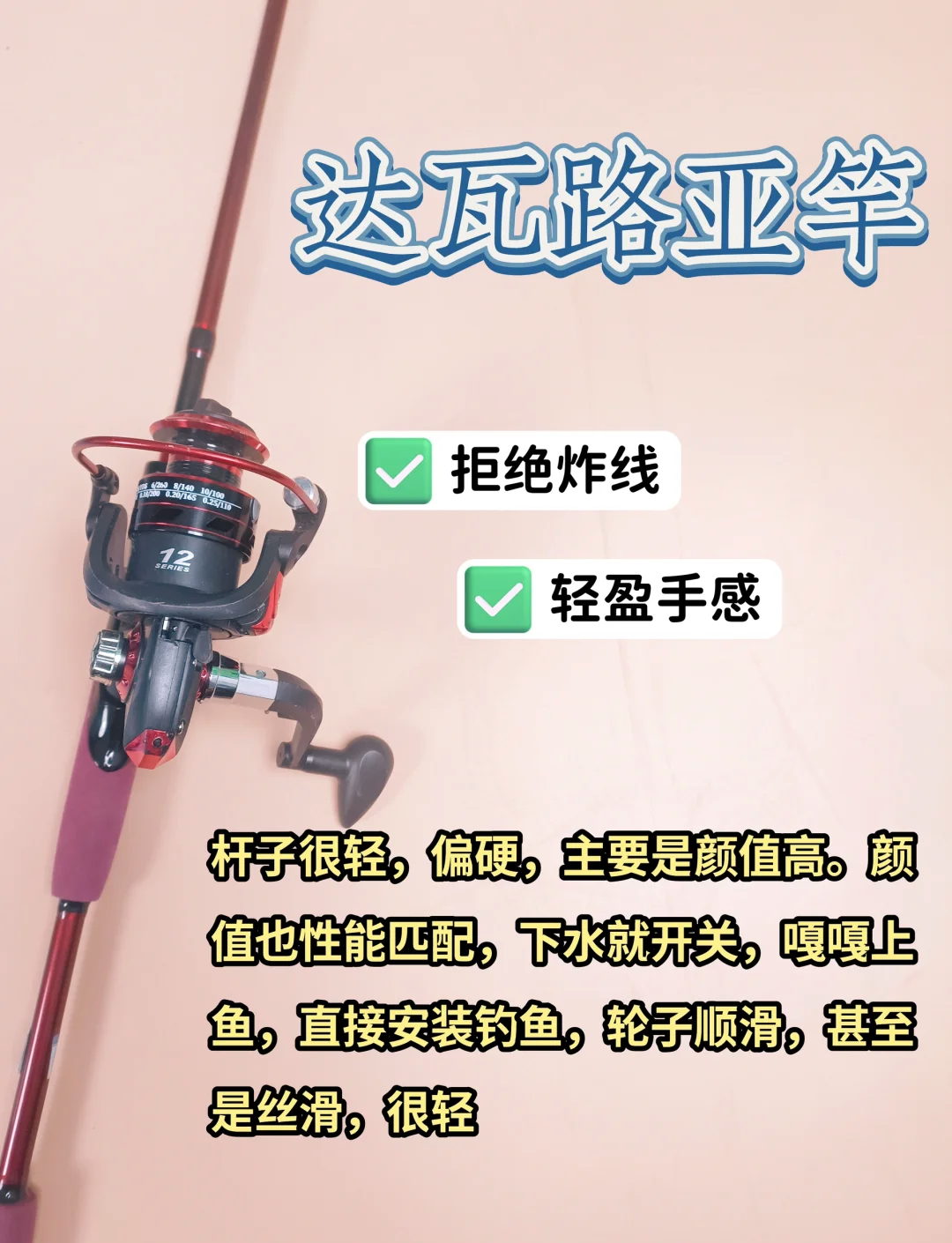 哪个品牌路亚竿好(什么牌子的路亚竿好些)