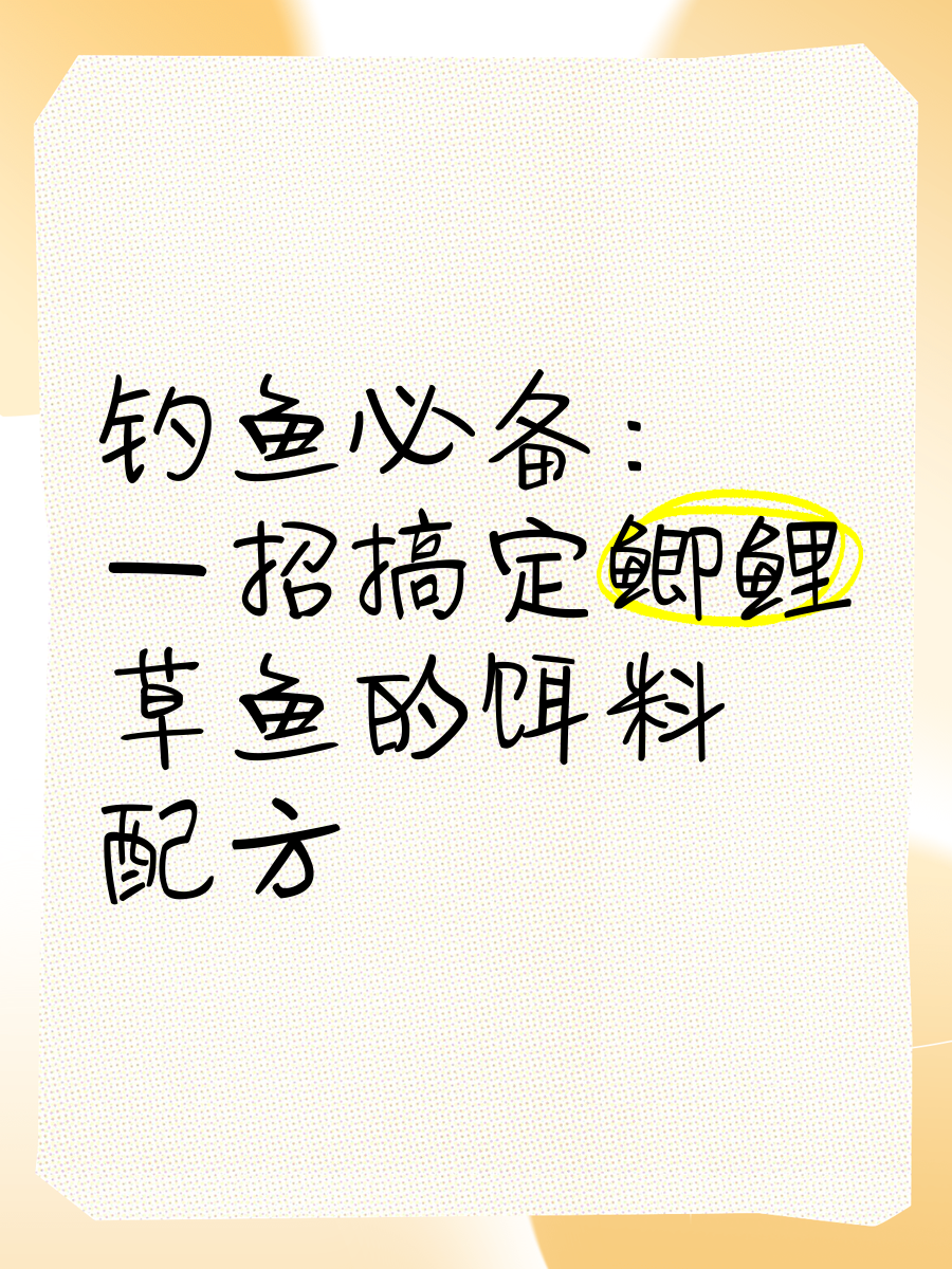 库钓饵料配方(库钓用什么饵料好)