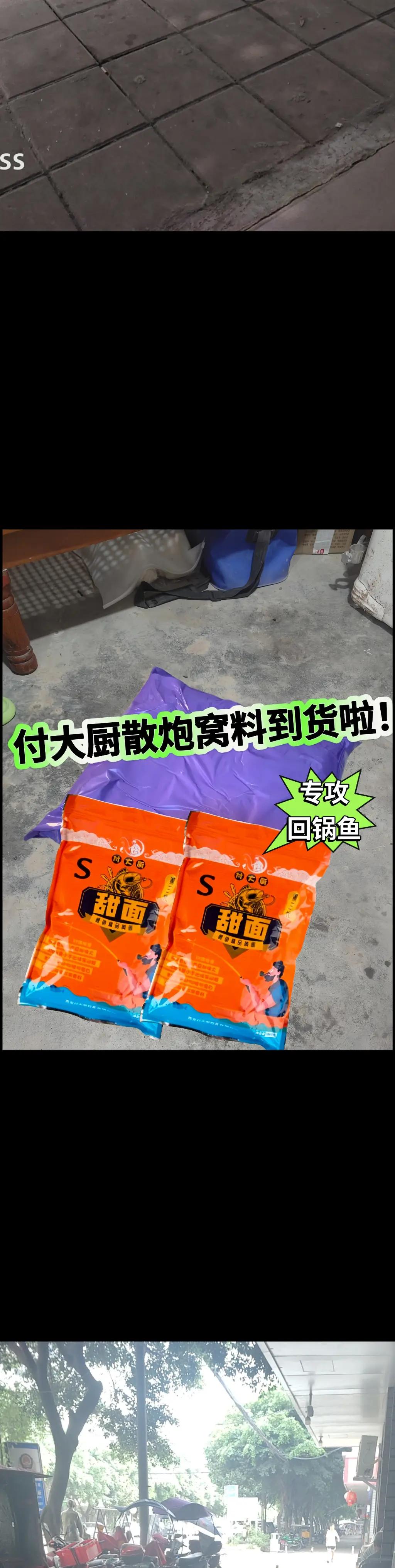 笑哥使用饵料(笑哥钓鱼视频大全)