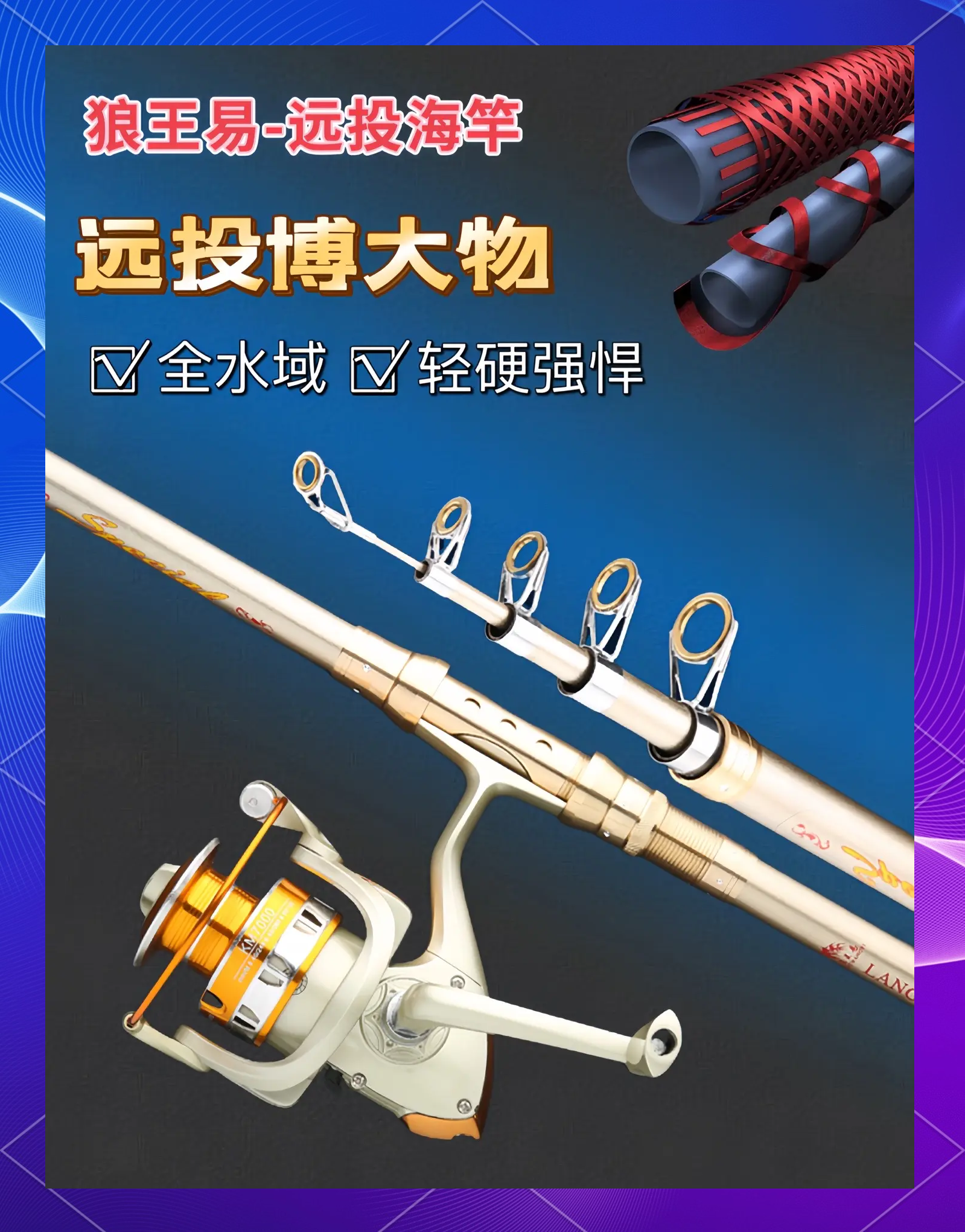 狼王渔具公司电话(狼王渔具公司电话号码)
