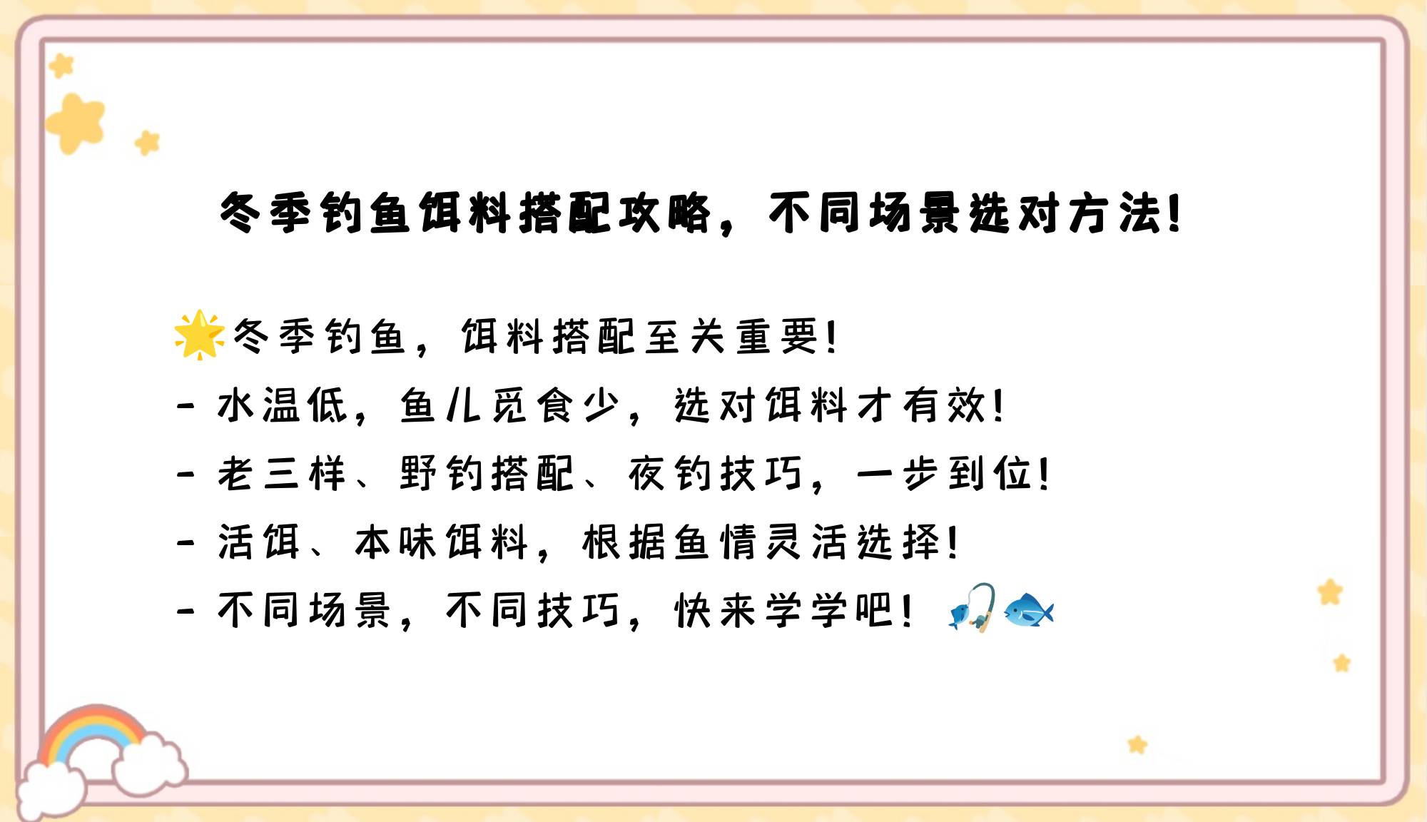 冬天钓鱼配置什么饵料(冬天钓鱼用什么饵料比较好)