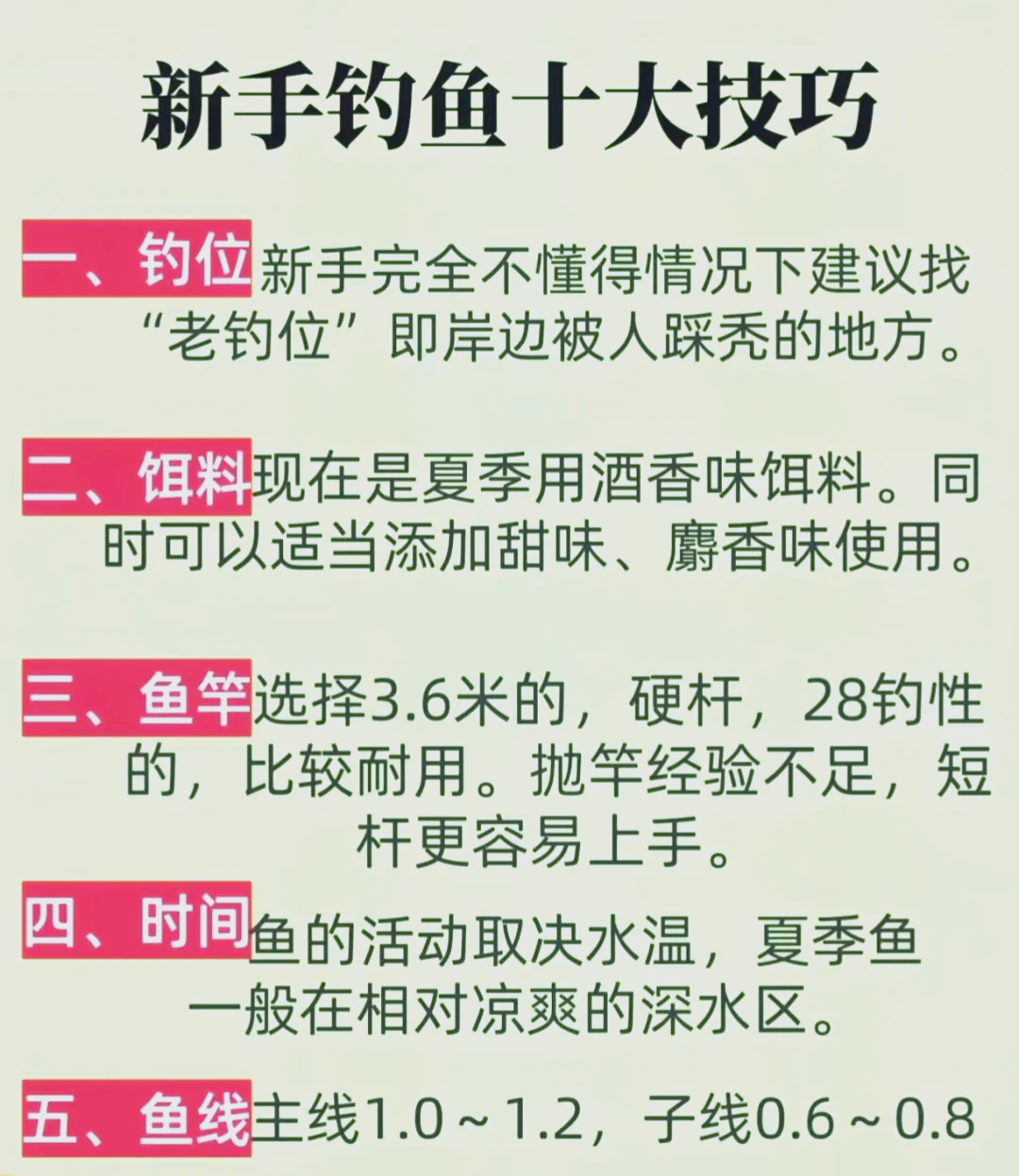 暮春西北风钓鱼技巧(暮春什么天气适合钓鱼)