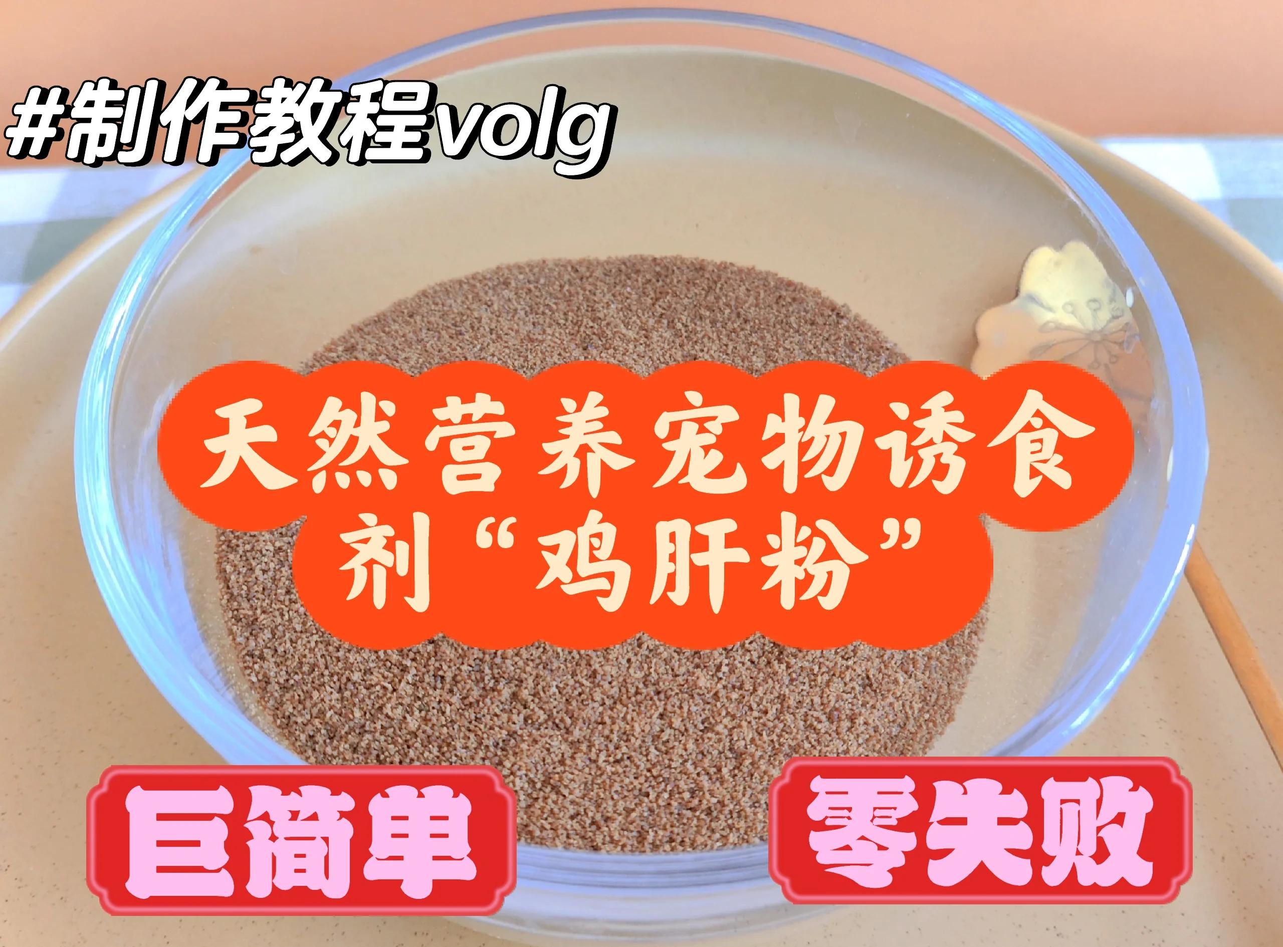 肝味饵料配方(肝味和腥味冻料有什么区别)