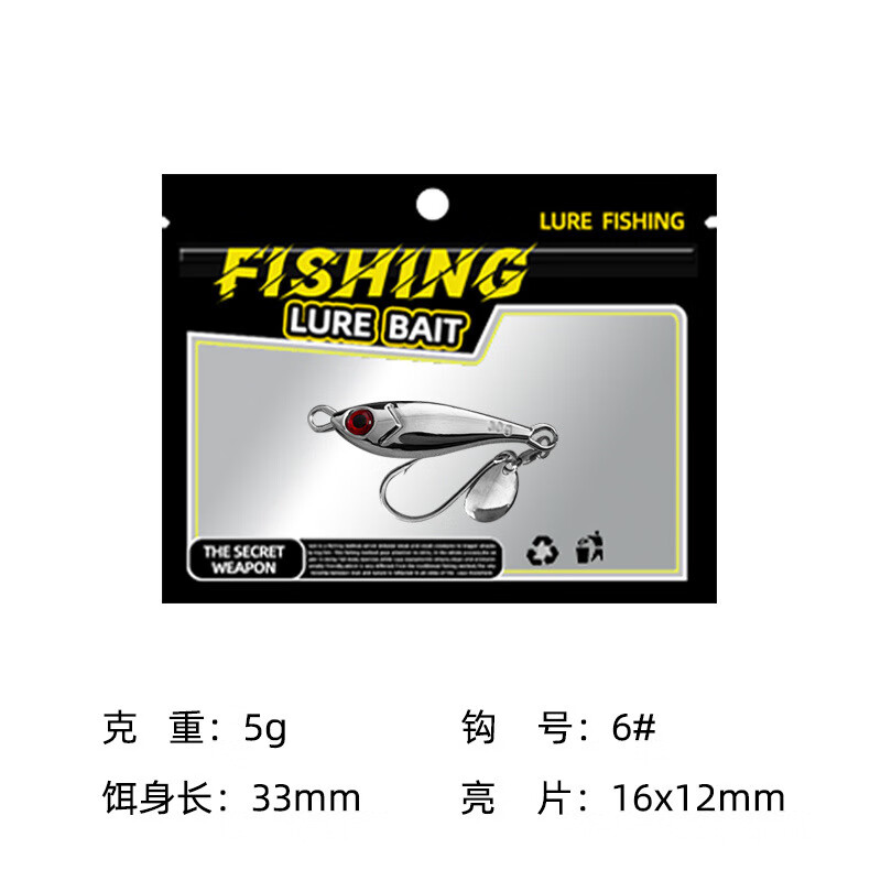 海钓带亮片假饵(海钓带亮片假饵好用吗)
