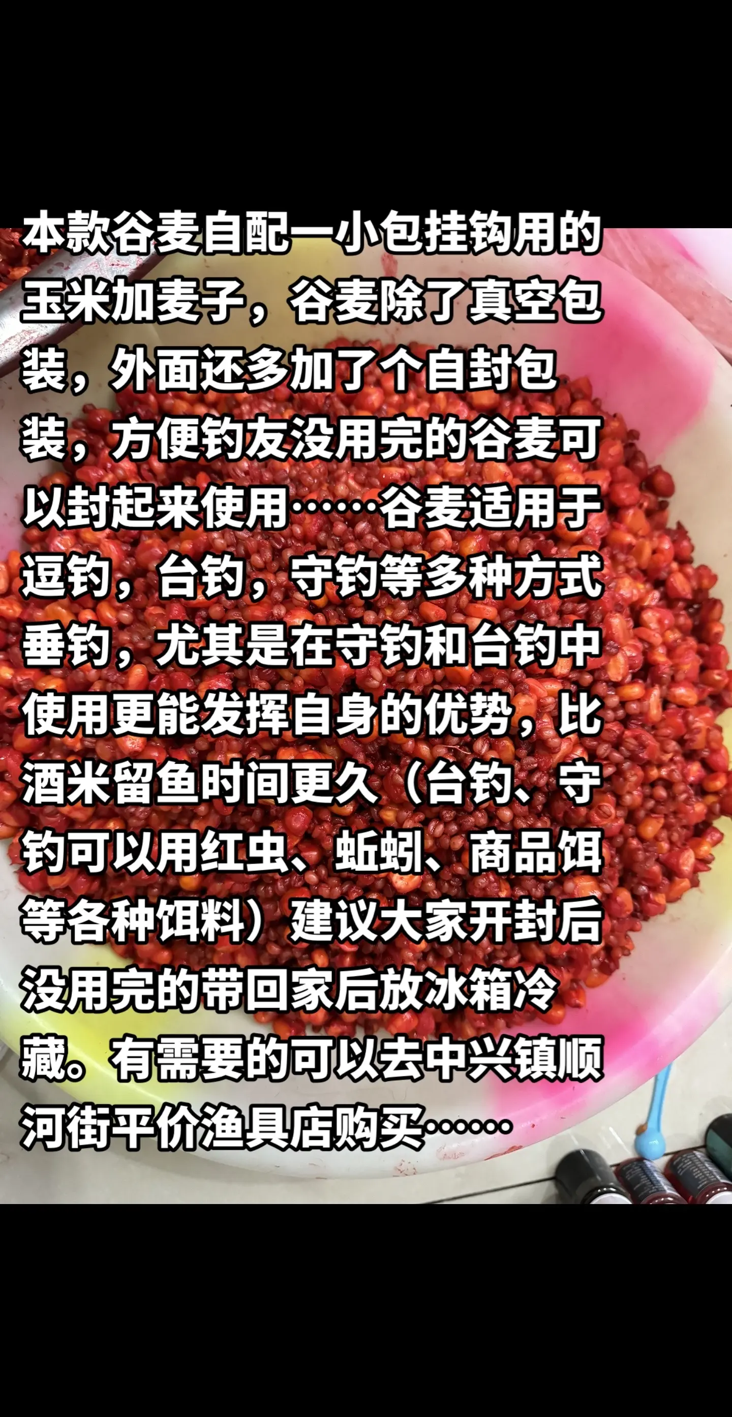 谷麦钓鱼技巧(谷麦钓鱼技巧和方法)