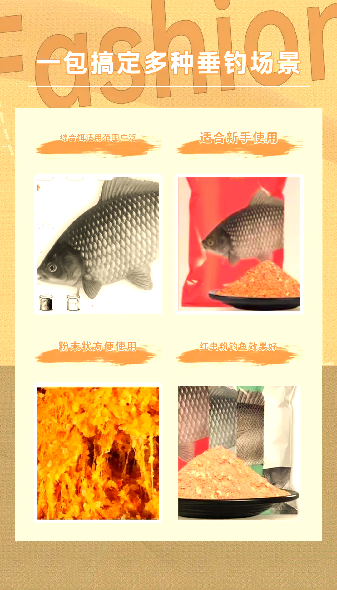 钓鱼吸引鱼饵料(鱼饵靠什么吸引鱼)