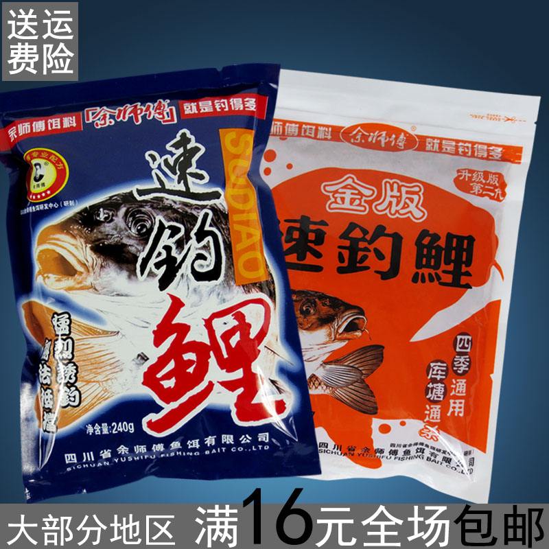 余师傅饵料大全图片(余师傅饵料大全图片高清)