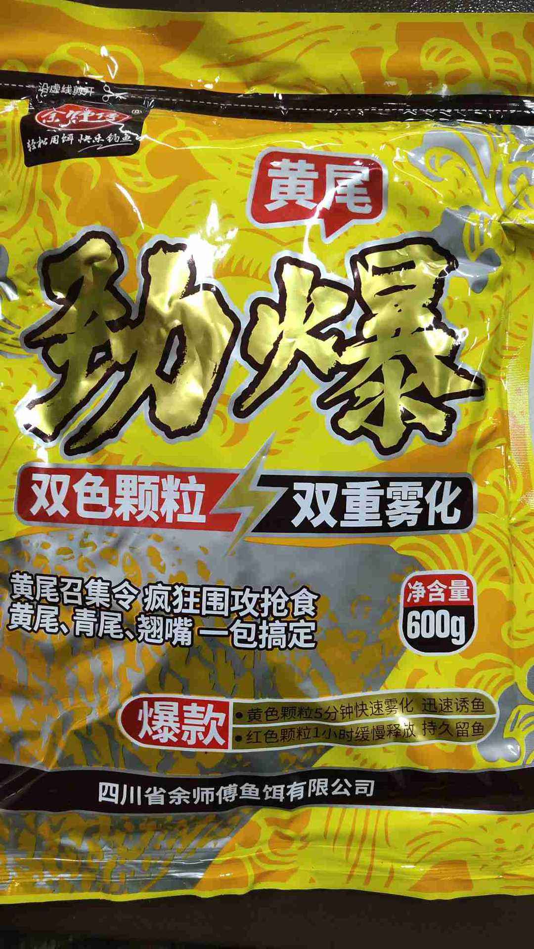 余师傅饵料大全图片(余师傅饵料大全图片高清)