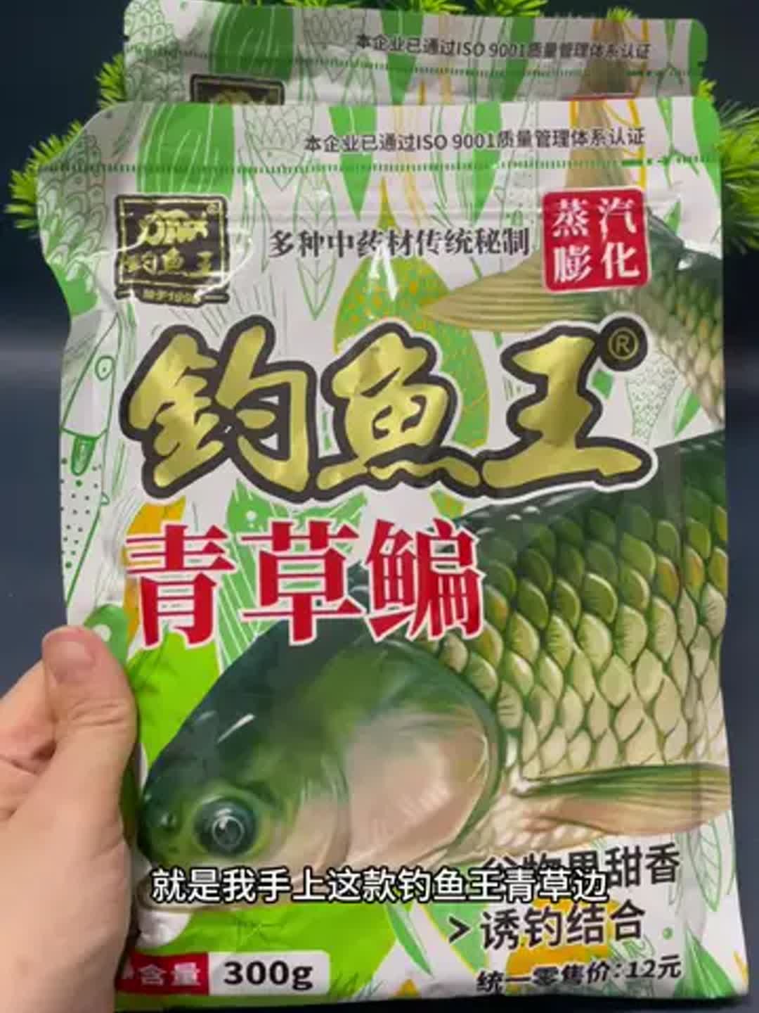 草鱼用什么饵料最好(钓黑坑草鱼用什么饵料最好)