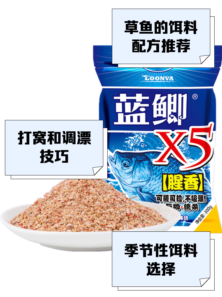 草鱼用什么饵料最好(钓黑坑草鱼用什么饵料最好)