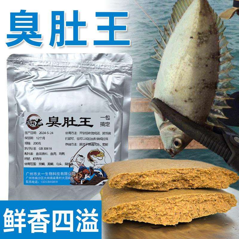 制造海钓面饵(海钓面食饵怎样配制)