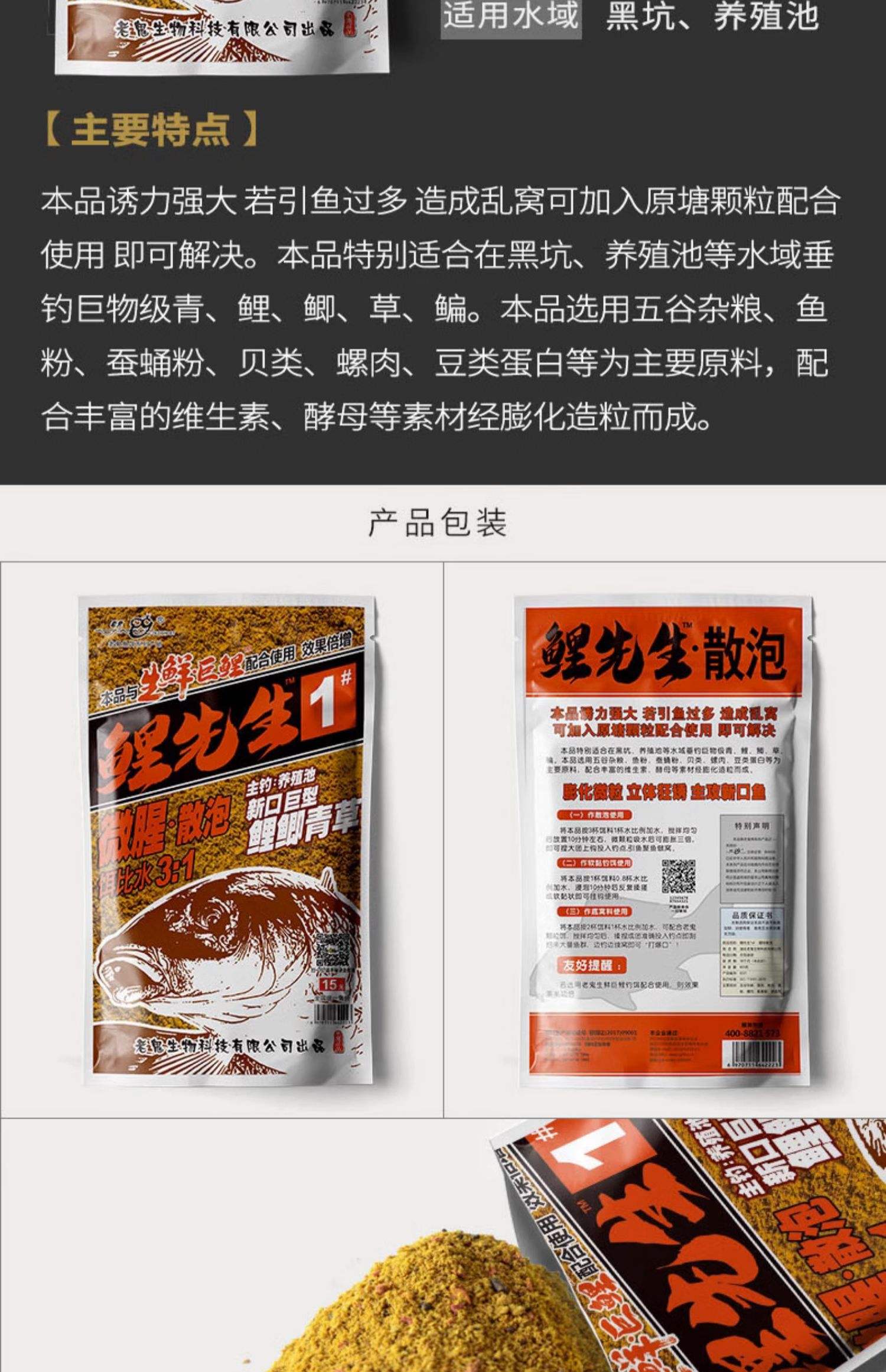 鲫鱼饵料特(鲫鱼专用饵料)