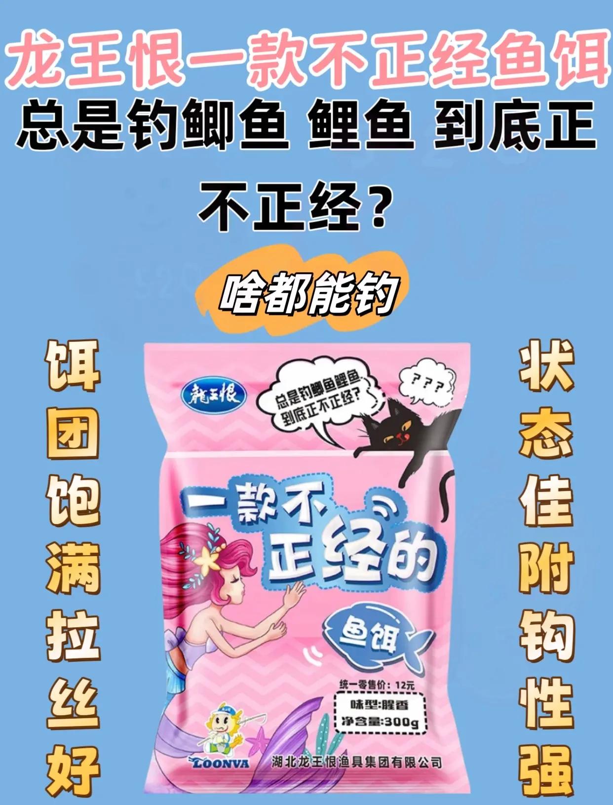 万合钓具饵料配方(万合钓具饵料配方表)