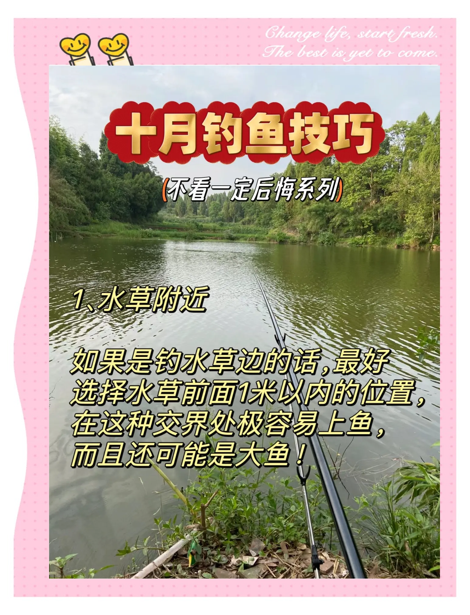 初秋晚上河里钓鱼技巧(初秋夜钓水库钓多深合适)