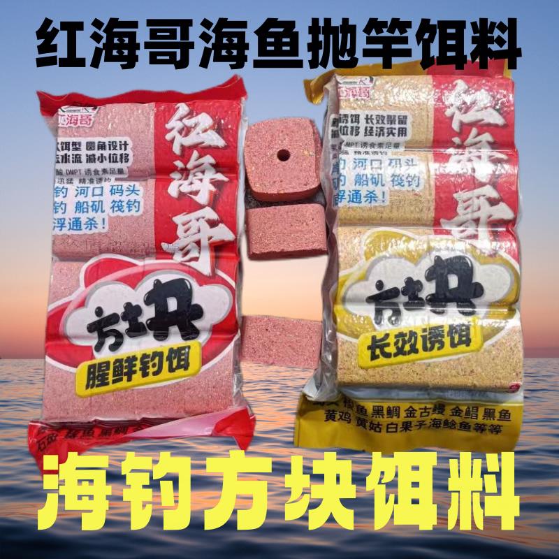 海钓乌头饵料制作(海钓乌头饵料制作教程)