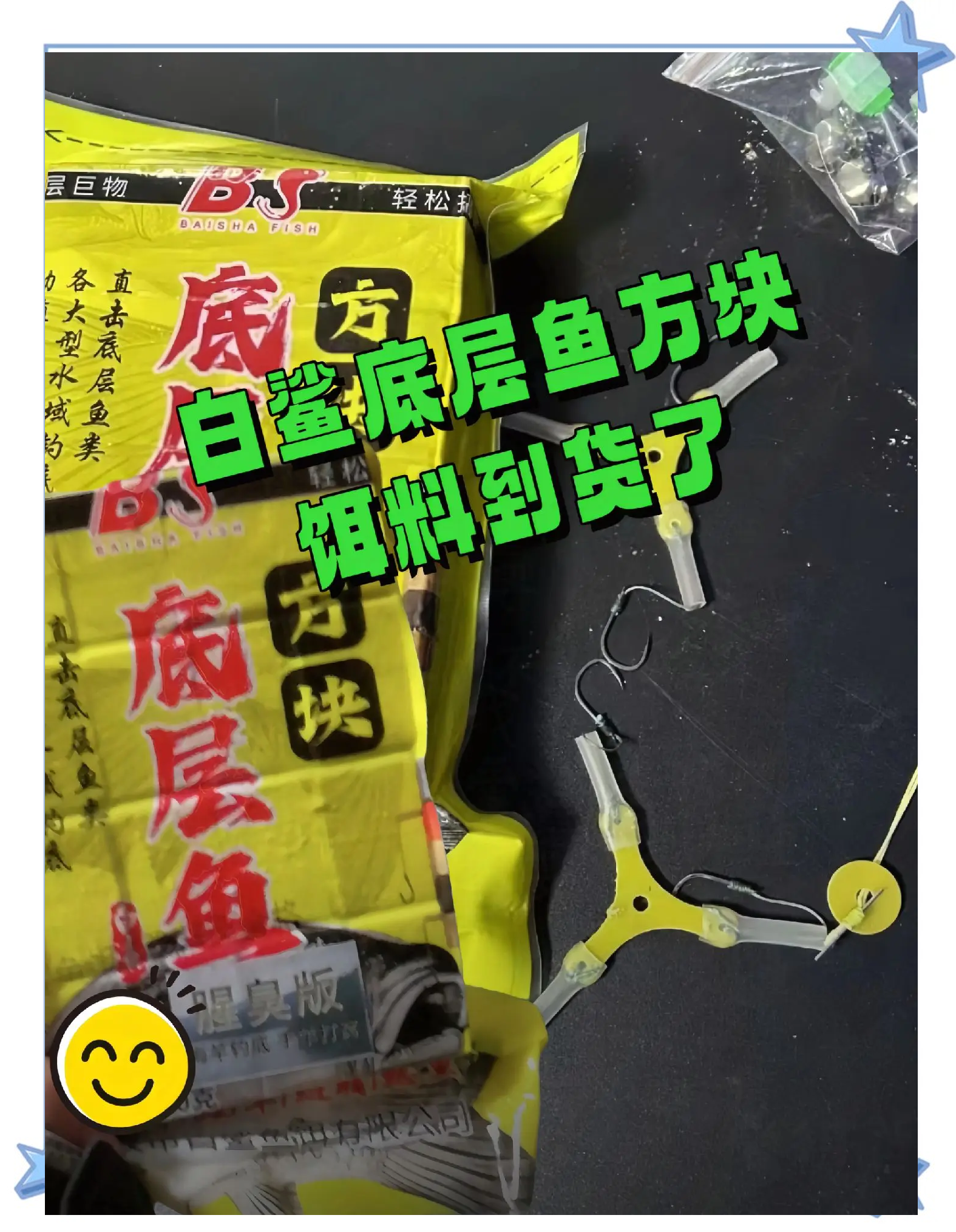 矶竿饵料配方(矶竿钓饵料技巧)