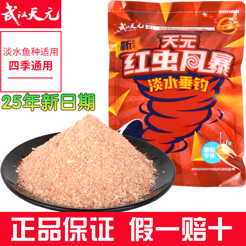 天元鲫鱼鱼饵料配方(天元鲫鱼饵料配方大全)