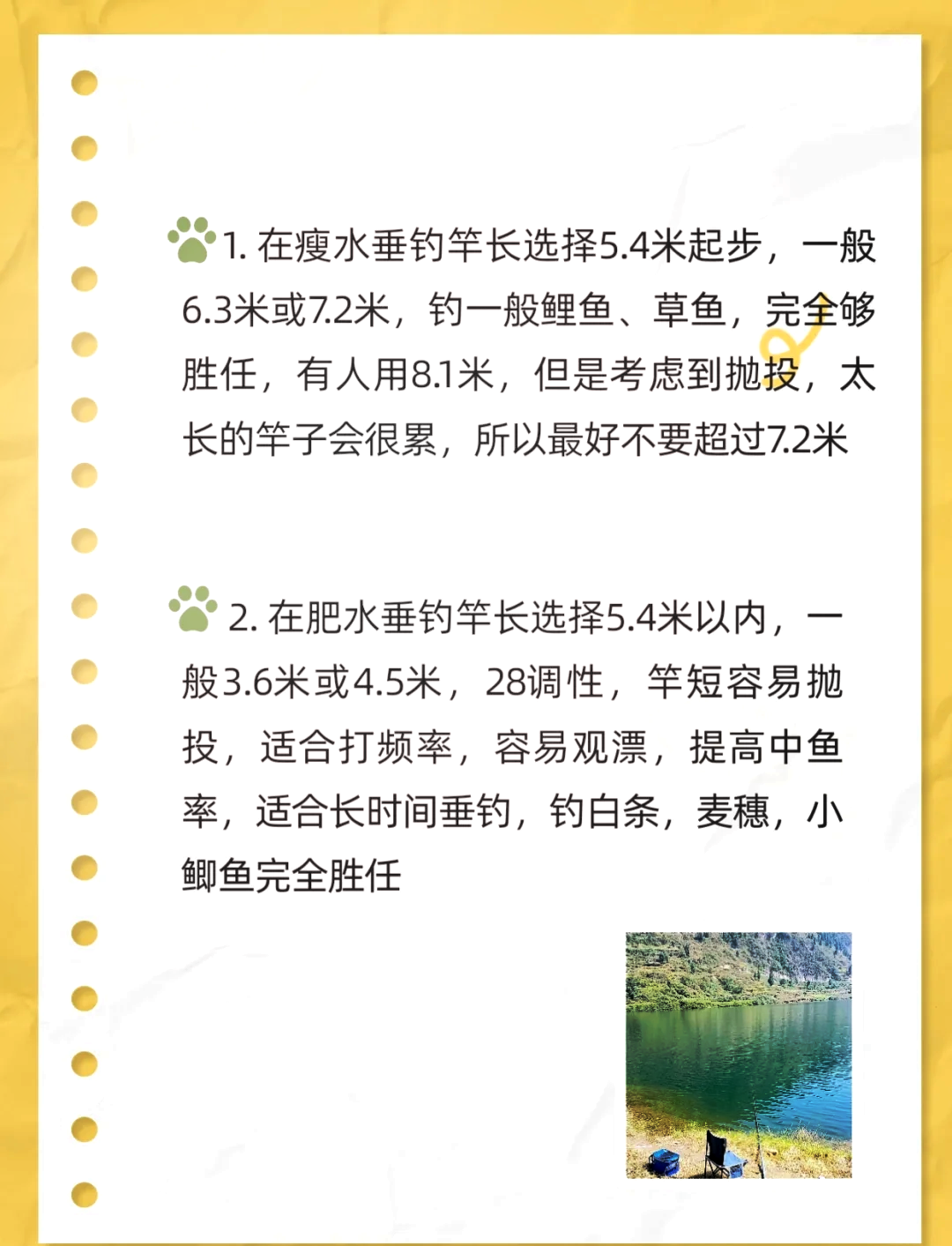 夏季传统长杆钓鱼技巧(夏季传统长杆钓鱼技巧和方法)