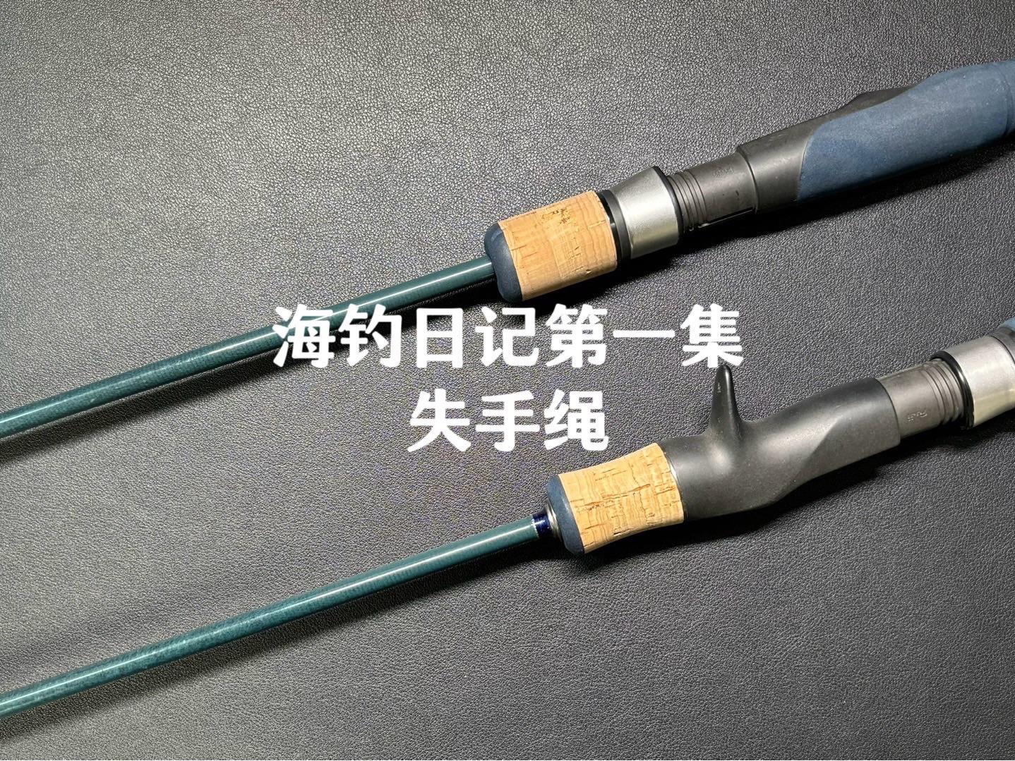 海钓失手绳长度(野钓失手绳作用大么)
