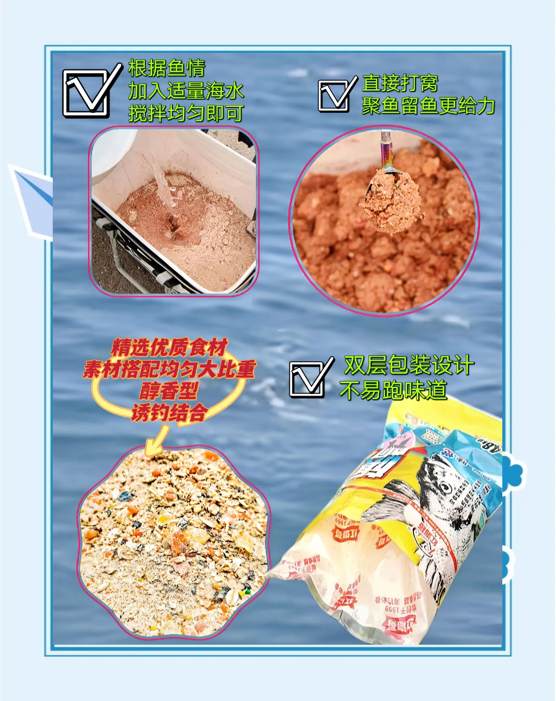 海竿浪费饵料(海竿饵料一抛就掉怎么办)