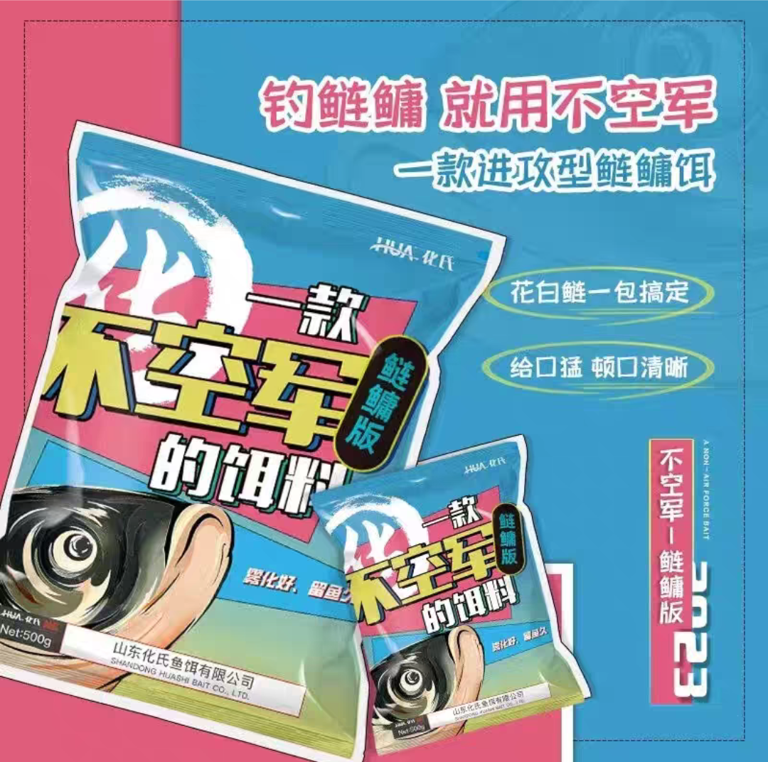 化绍兴饵料介绍(化绍新2016钓鱼视频)