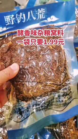 酵香饵料用法(酵香味饵料)