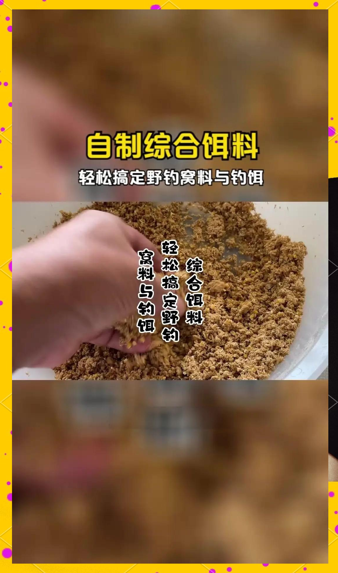 钓鱼饵料属性(钓鱼饵料分为几种)