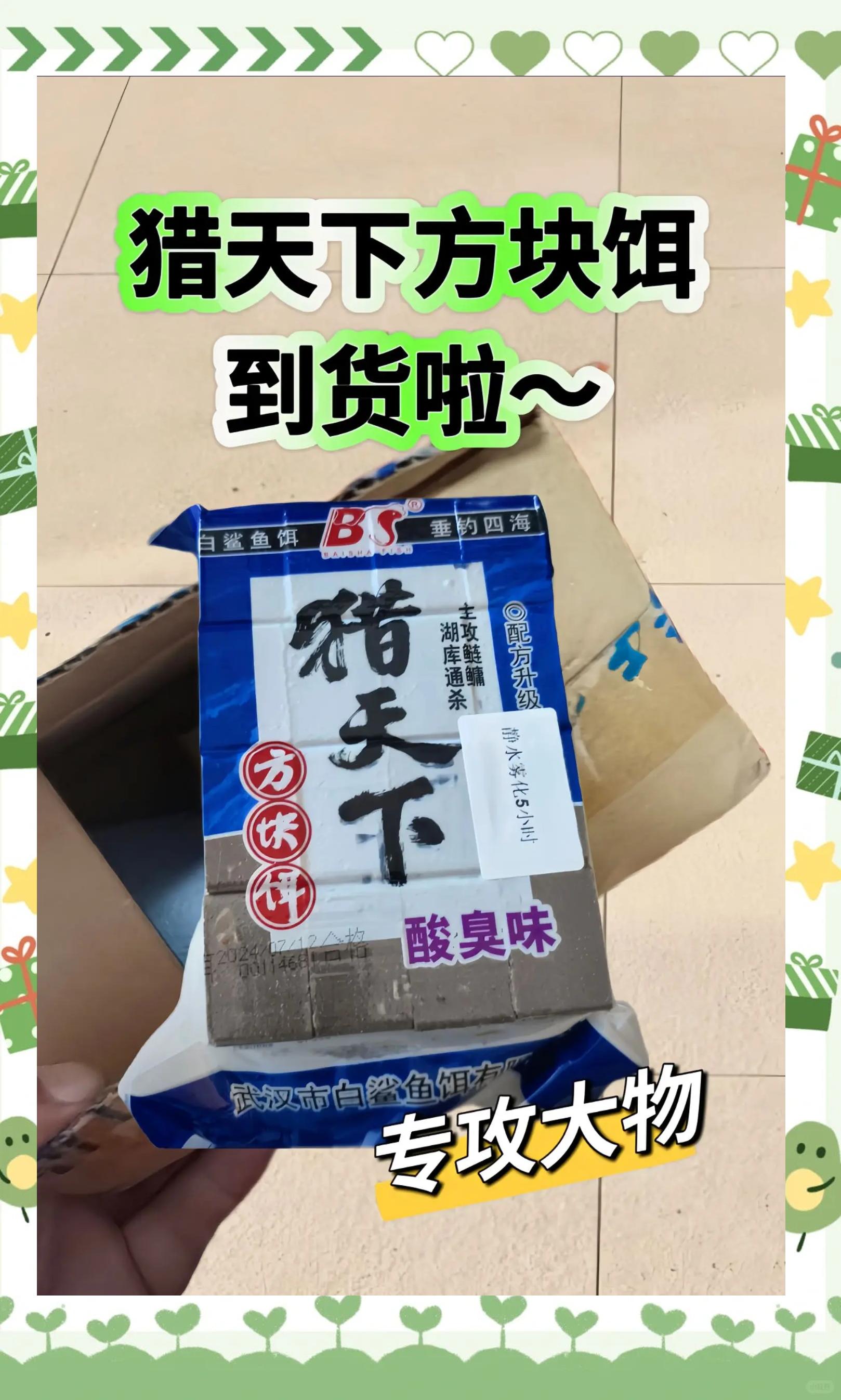 如何做大头鱼的饵料(如何做大头鱼的饵料配方)