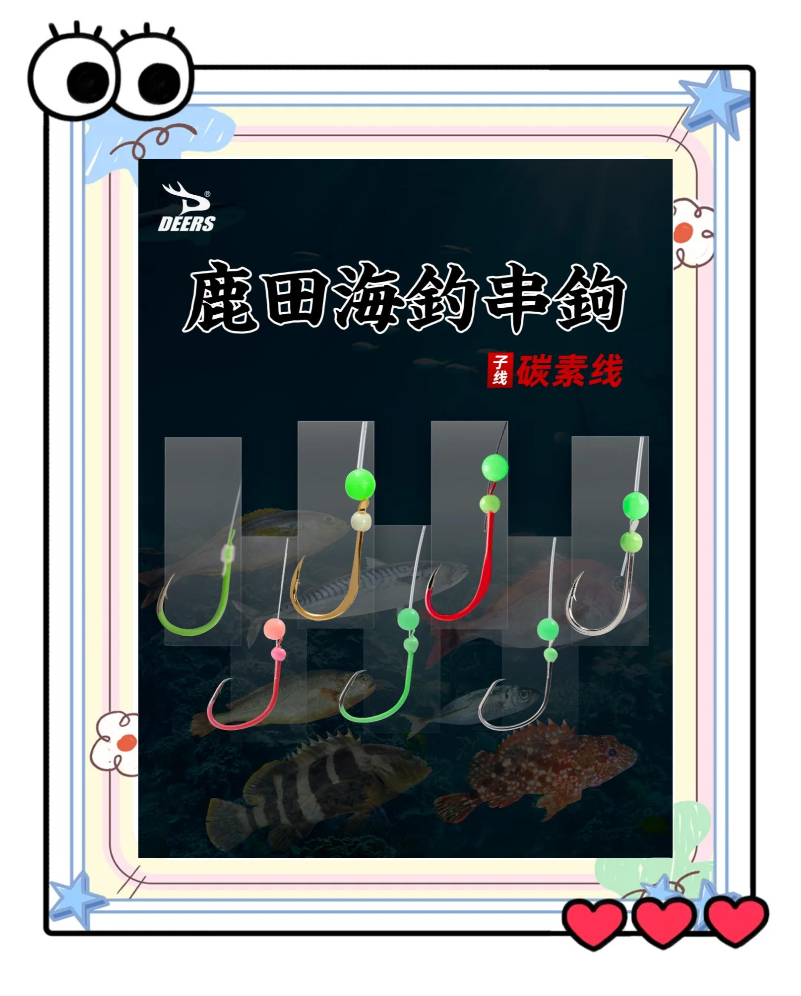 海钓串钩如何邦(海钓串钩线组组装图解视频)