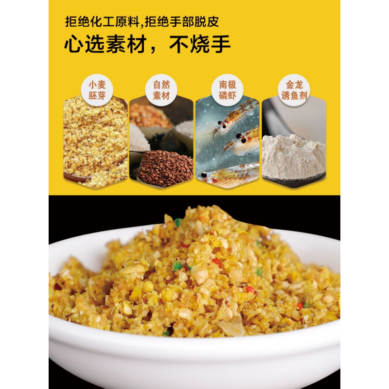 金龙巨无霸饵料介绍(金龙巨物霸单开好用吗)