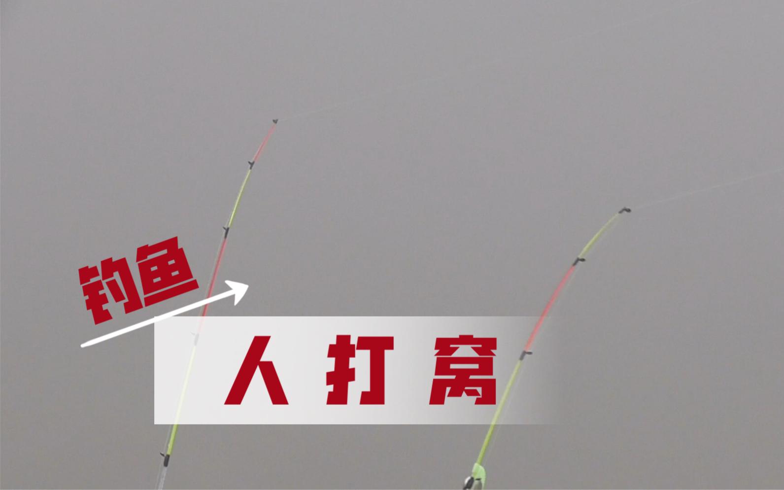 冬季串钩水库钓鱼技巧(冬季串钩水库钓鱼技巧视频)