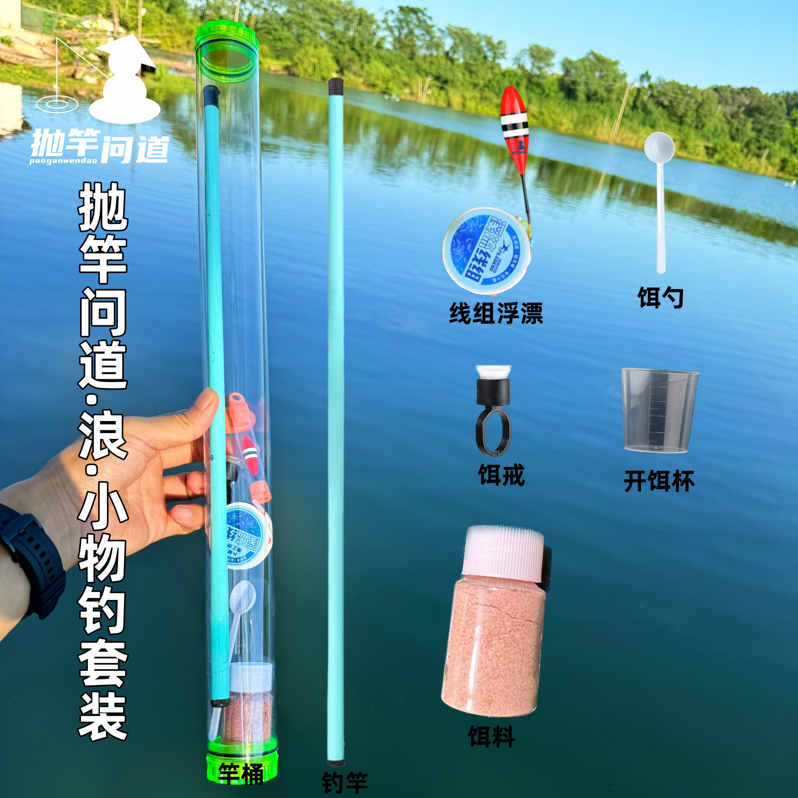 手竿抛竿技巧图解(手竿的抛竿技巧,4种技巧你知道几种)