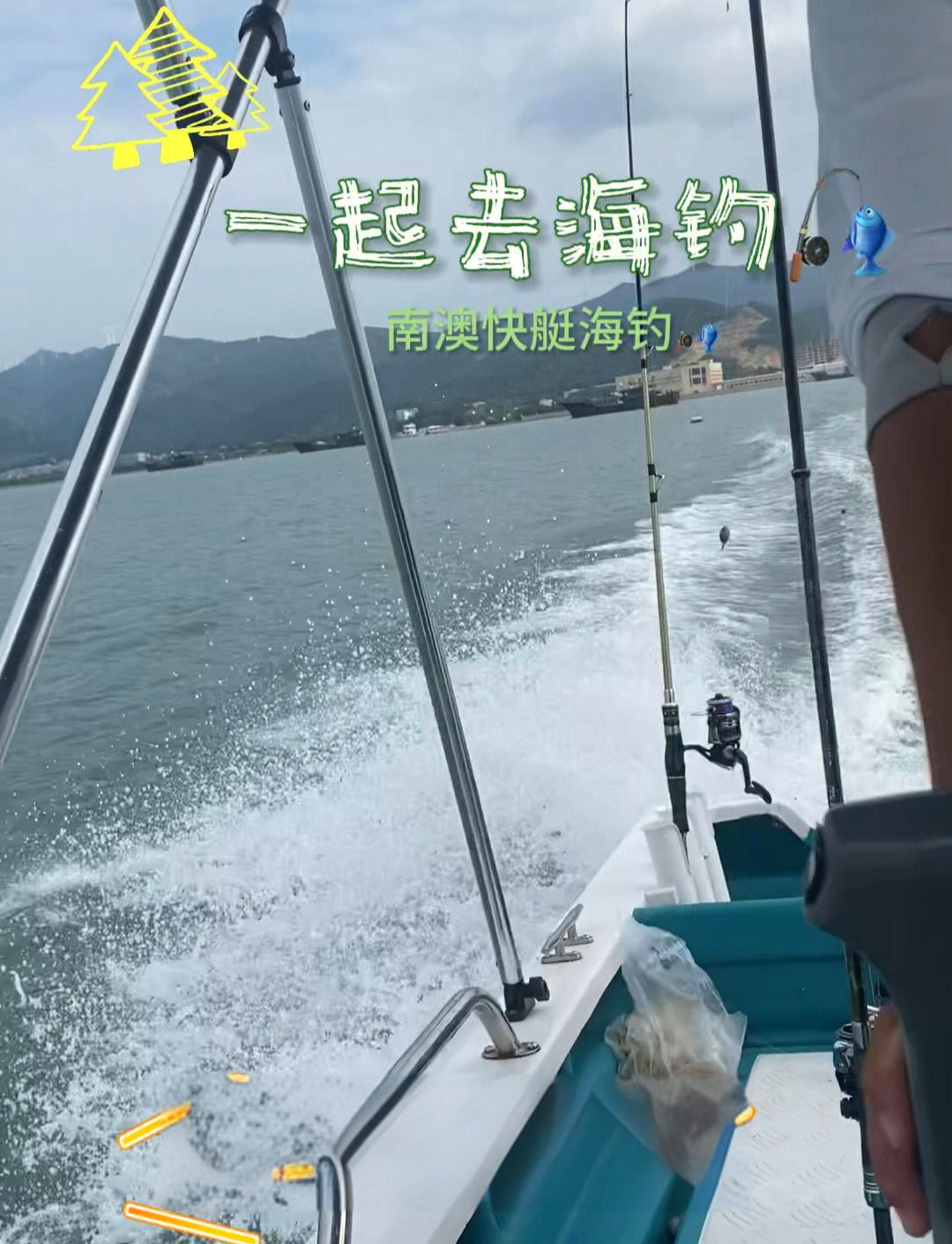 汕头南澳海钓图片(汕头南澳岛出海捕鱼)