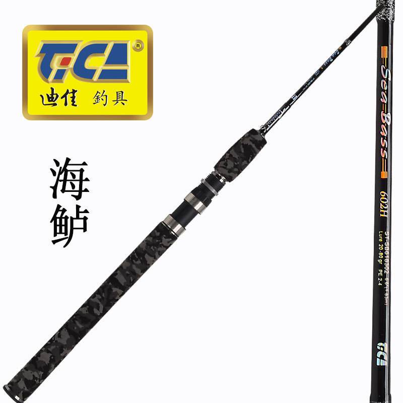 海钓海杆什么牌子好(钓鱼海杆什么品牌的好)