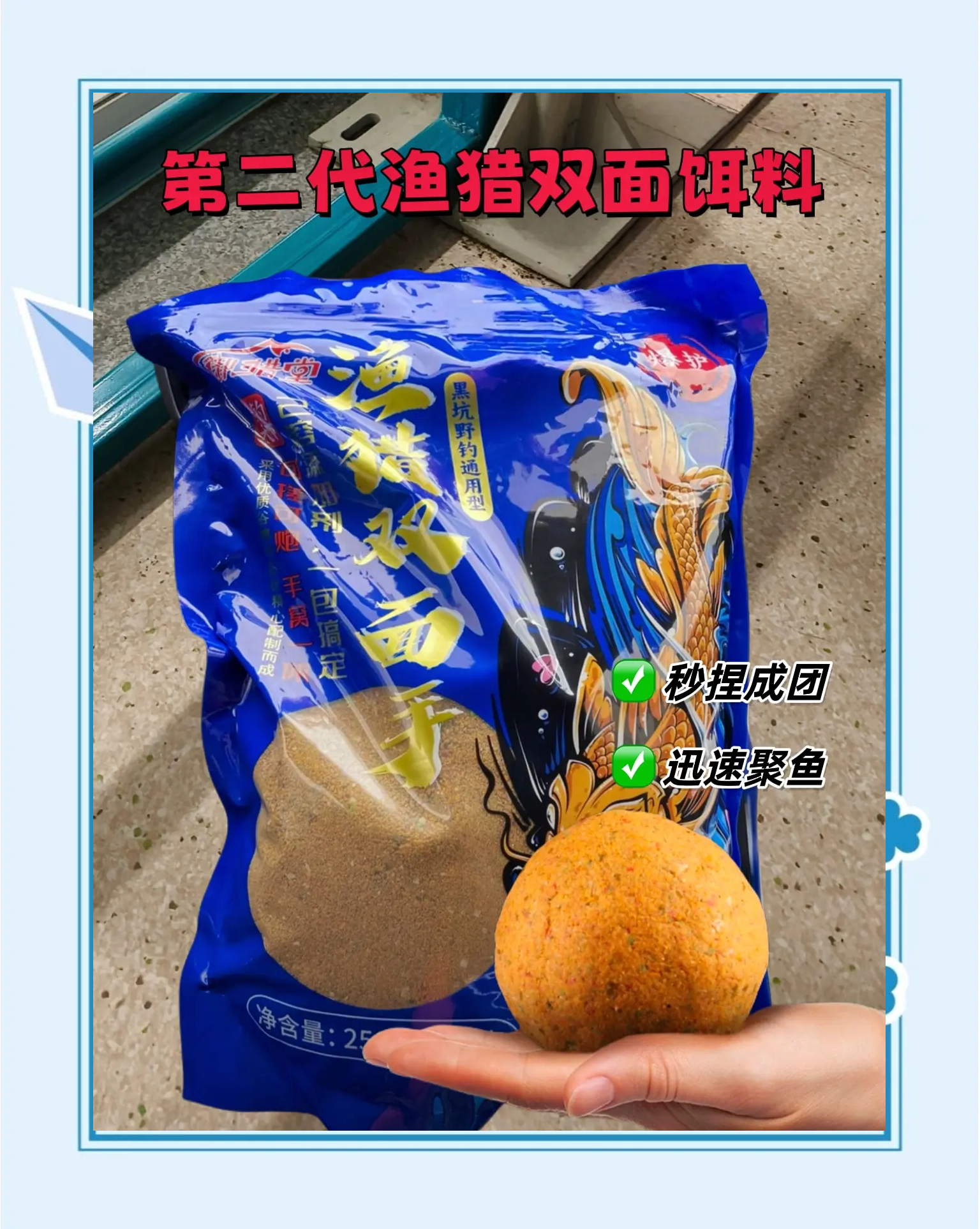溶解慢的饵料(溶解力弱的溶剂)