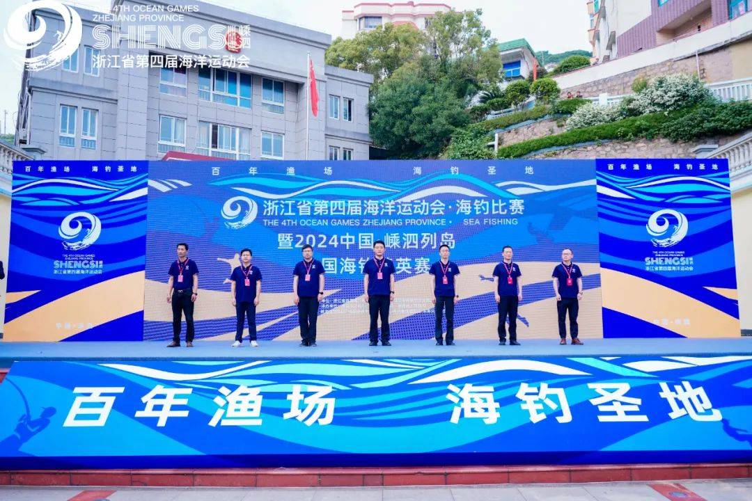 海钓全国锦标赛(2020年海钓比赛)