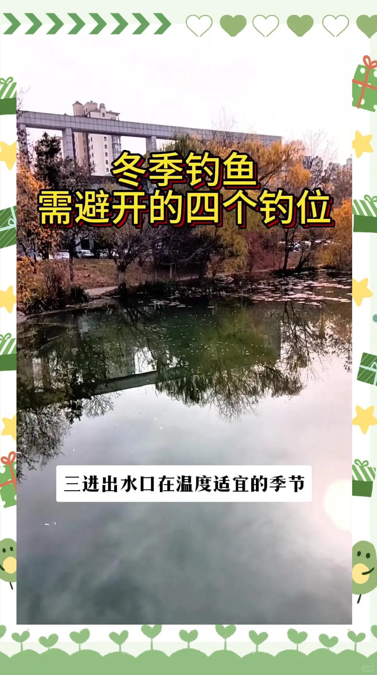 冬天钓养殖塘技巧(冬天钓养殖塘技巧图解)