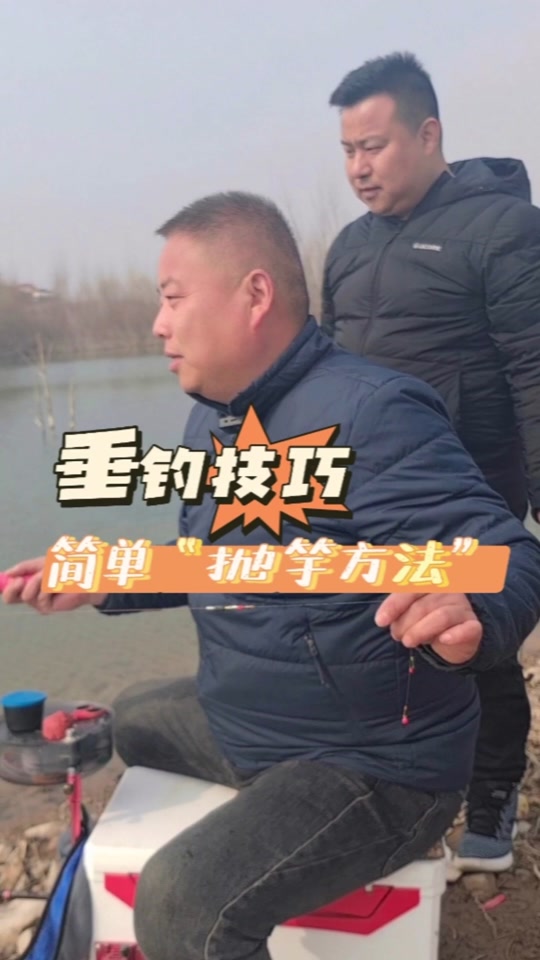 自动抛竿钓鱼技巧(抛竿钓鱼自动滑漂新钓法)
