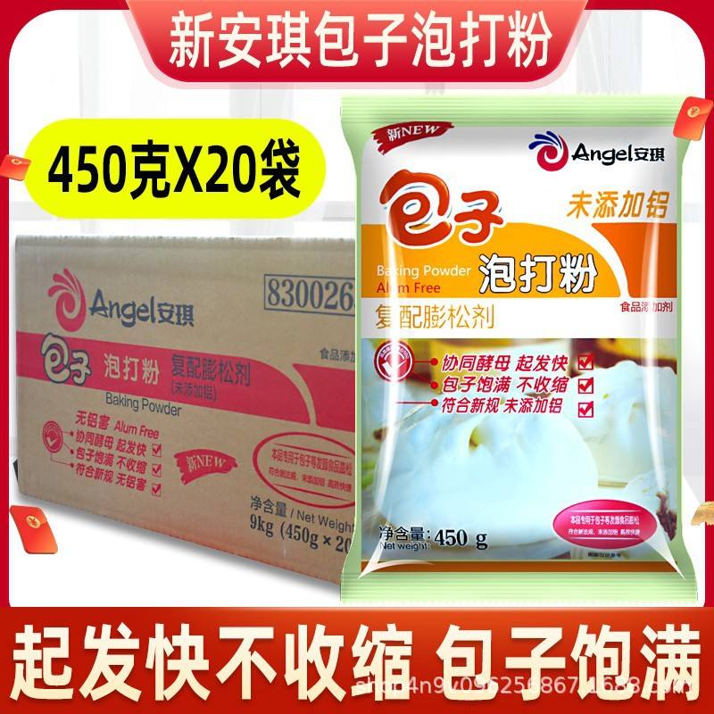 泡打粉饵料(泡打粉使用说明)