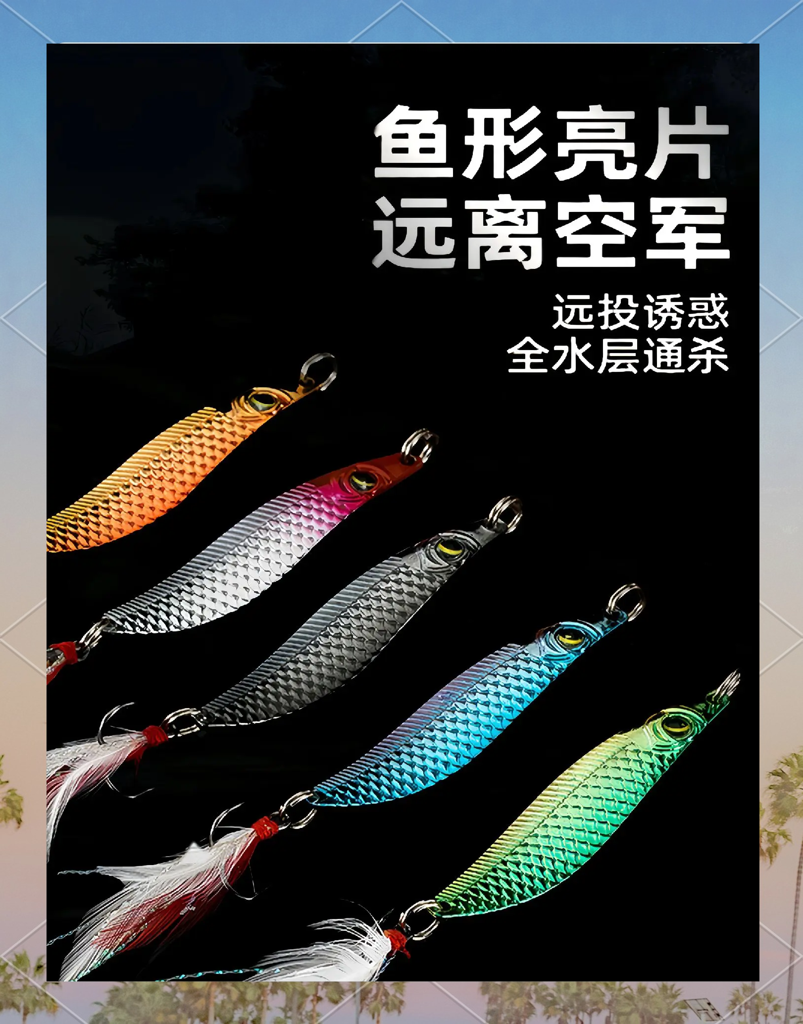 路亚亮片的技巧(路亚亮片怎么玩视频)