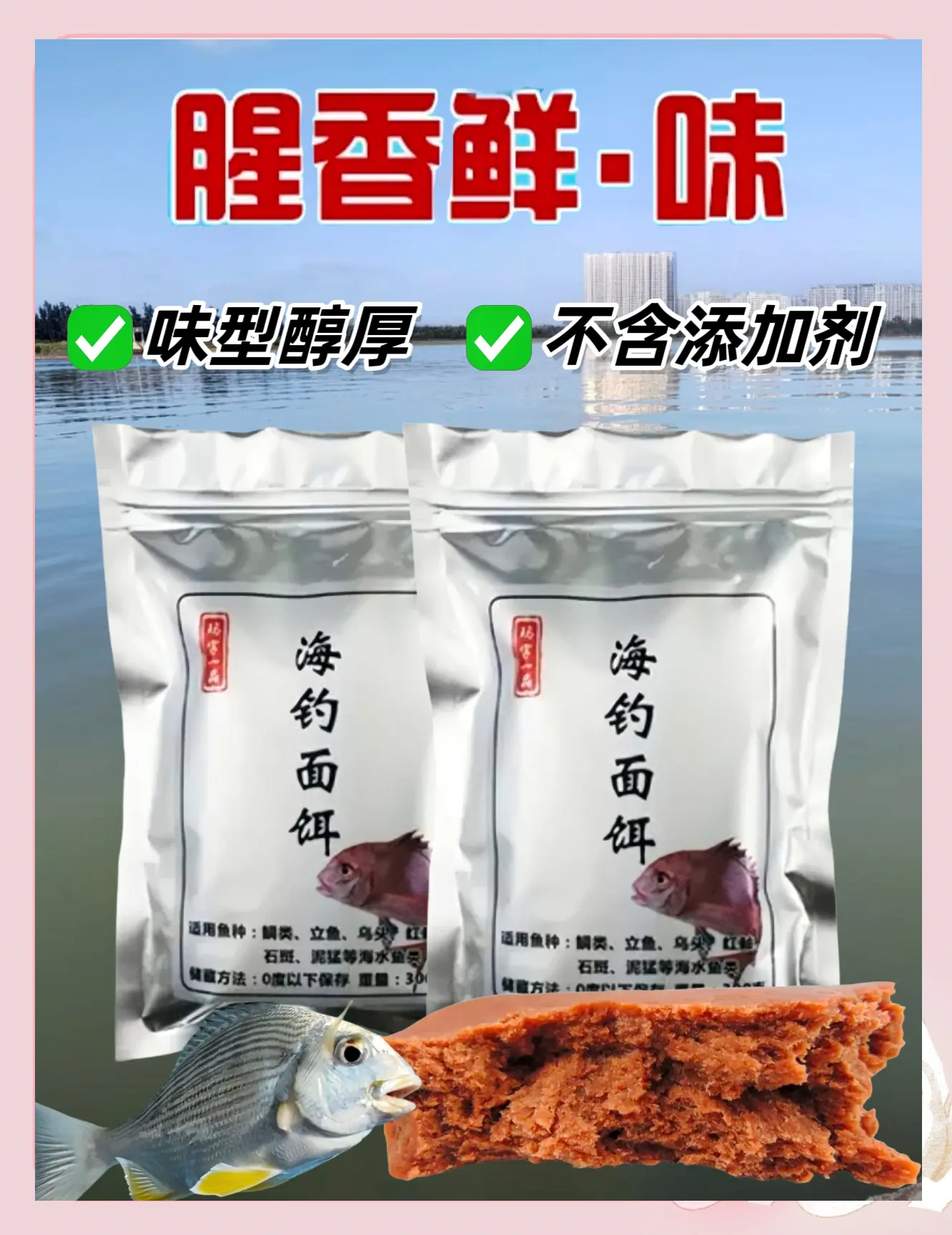 海钓鱼排饵料(海钓鱼排怎么钓)
