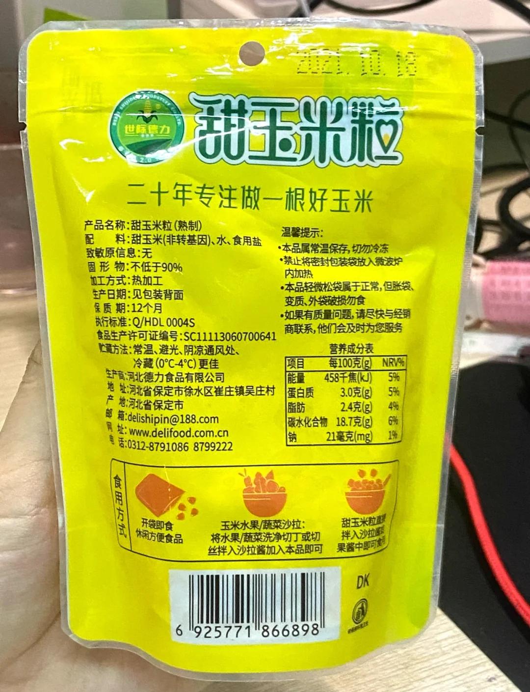 红糖玉米粒饵料(红糖玉米粒的做法大全)