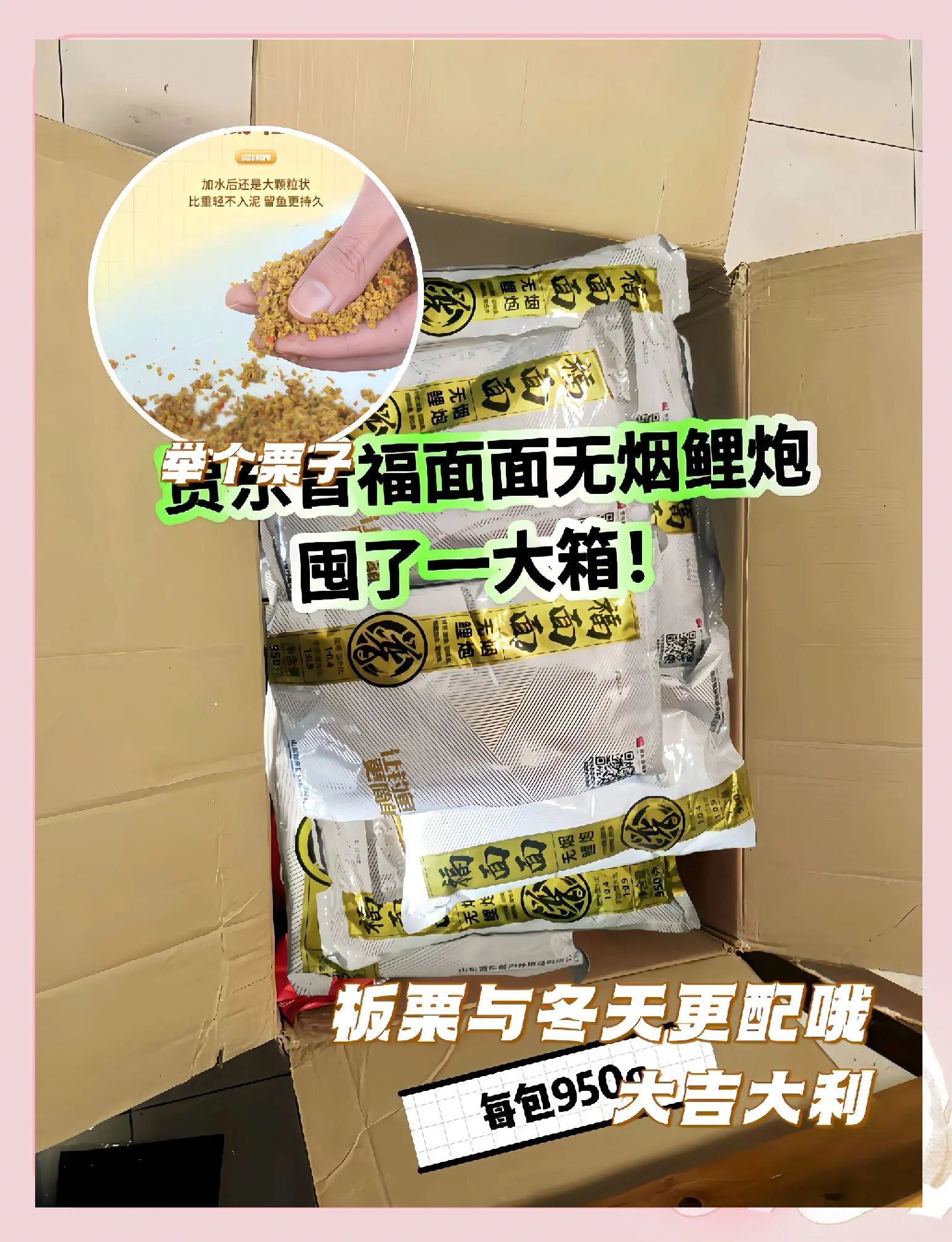 鲤鱼自制爆炸饵料的简单介绍