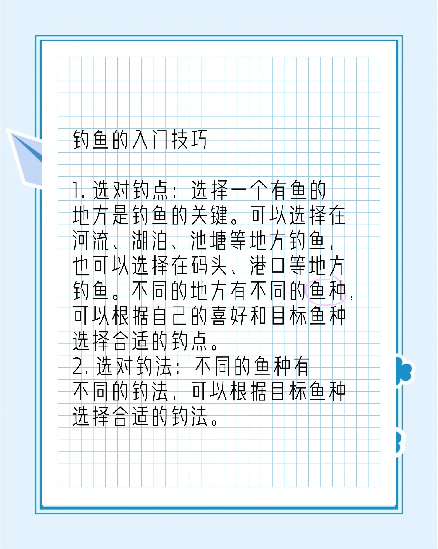 游戏机钓鱼游戏技巧(钓鱼游戏机多少钱一台)