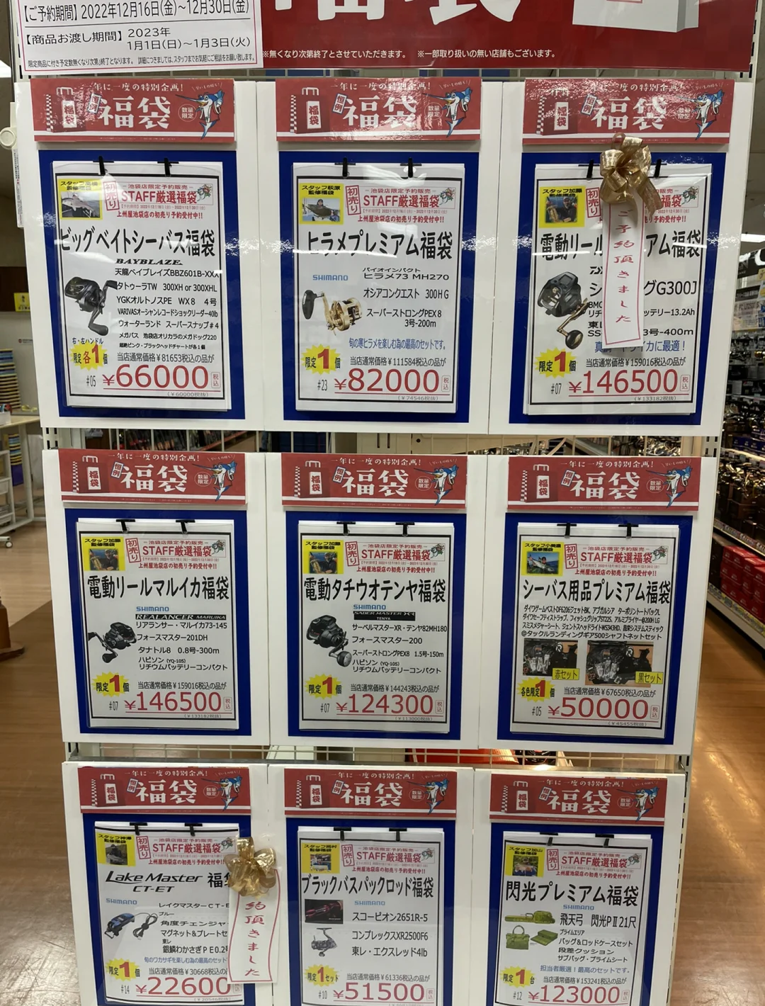 大阪哪里卖渔具(大阪哪里卖渔具好)