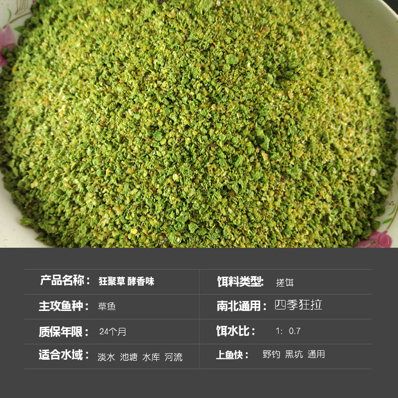 主攻草鱼用什么饵料(草鱼用什么鱼饵最好钓草鱼爱吃什么)