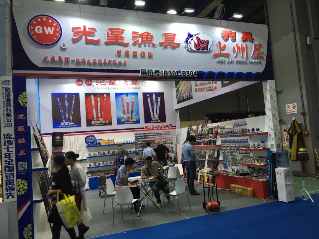 广州渔具商店(广州渔具城搬迁)
