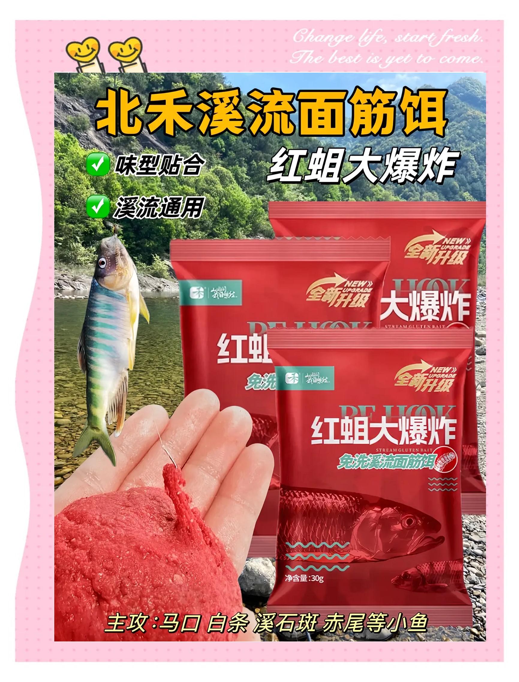 北江钓鱼饵料(北江钓鱼饵料怎么样)