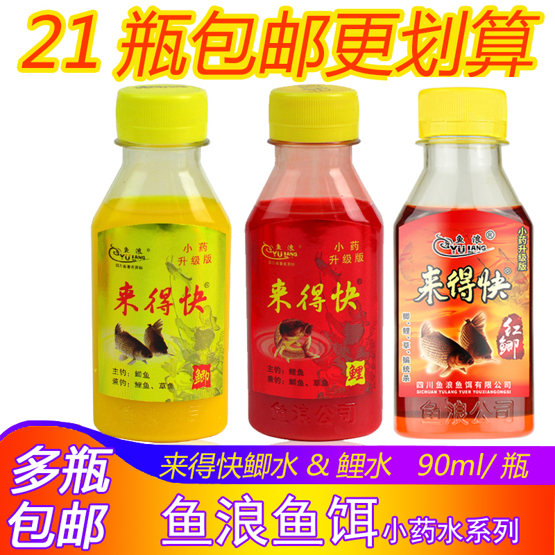饵料加小药最新(饵料里面加小药钓鱼好钓吗?)